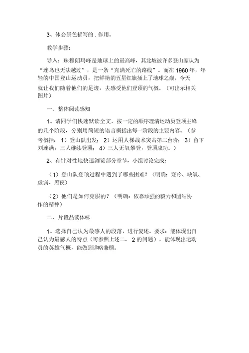 北师大版二年级下册语文期末试卷