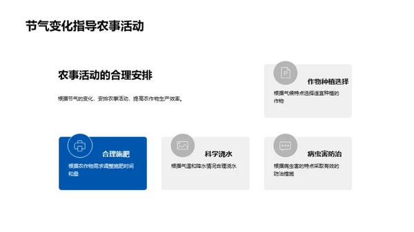 寒露节气与农业