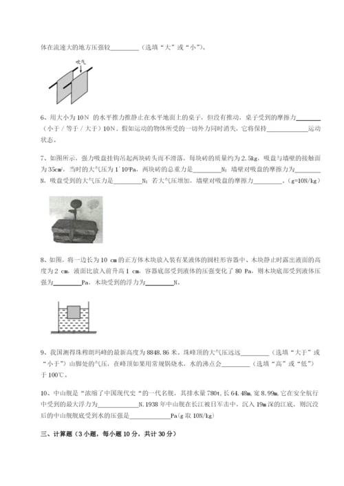 专题对点练习福建龙海第二中学物理八年级下册期末考试难点解析试卷（含答案详解）.docx