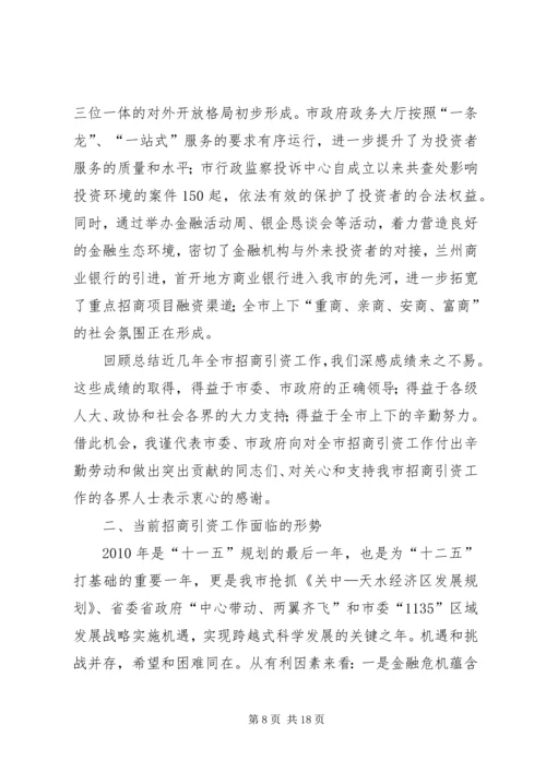 坚定信心抢抓机遇_2.docx