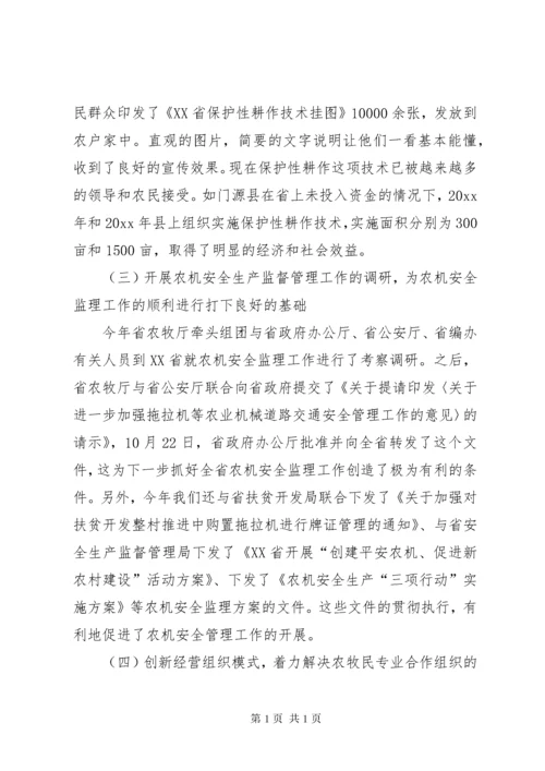 农机化工作总结及工作思路 (2).docx