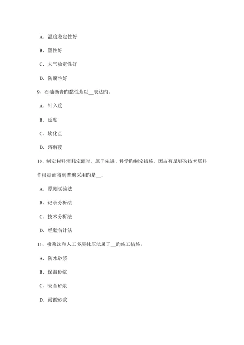 2023年广东省下半年初级材料员考试试题.docx