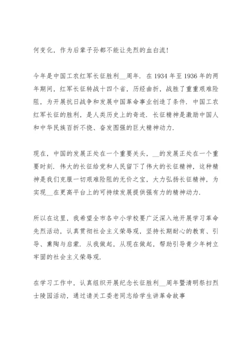 清明祭先烈代表演讲稿300字左右5篇.docx