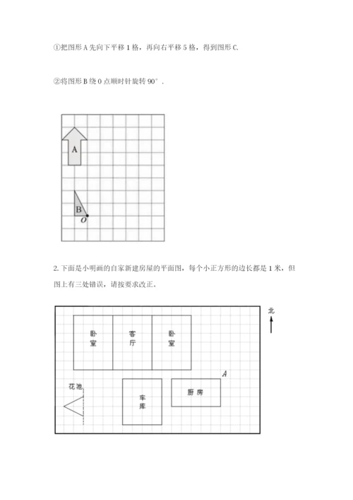 人教版五年级下册数学期末测试卷及答案（基础+提升）.docx