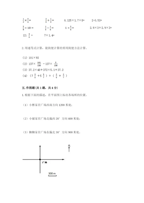 人教版六年级上册数学期末测试卷加下载答案.docx