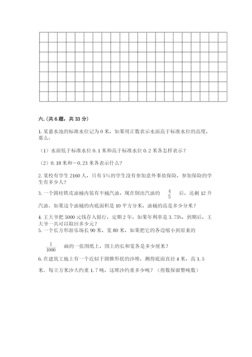 小学六年级升初中模拟试卷及答案（夺冠）.docx