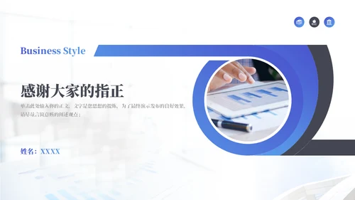 职场竞聘述职报告通用PPT模板