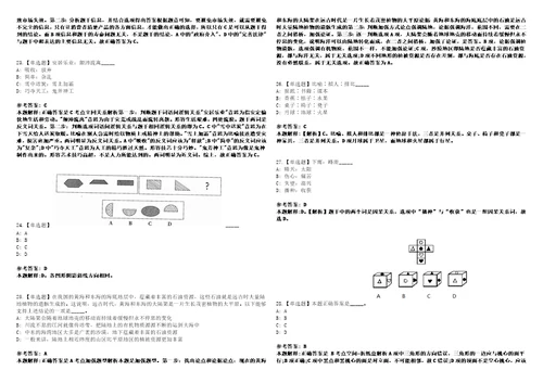 2022年11月四川省泸县人力资源和社会保障局泸县下半年公开考试选调机关事业单位工作人员的3443模拟题玖3套含答案详解