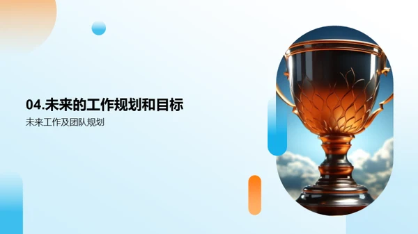 共创团队荣光
