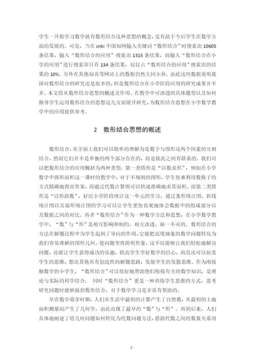 曾清燕论文 定稿版.docx