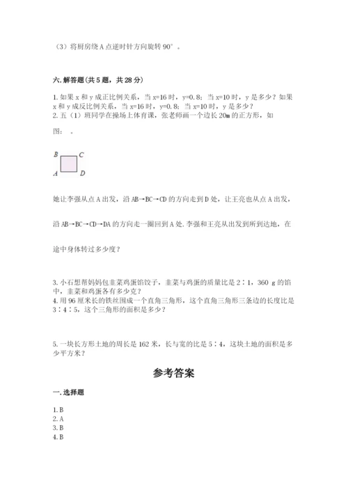 北师大版数学六年级下册期末测试卷附参考答案【达标题】.docx