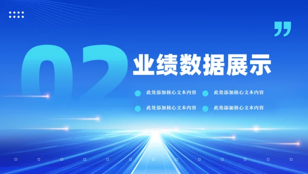 蓝色商务大气年终工作总结汇报通用PPT