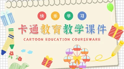 黄色卡通儿童绘本幼儿园卡通学习课件PPT模板