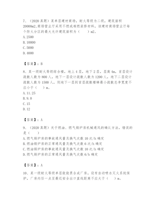 注册消防工程师之消防安全技术实务题库附答案（考试直接用）.docx