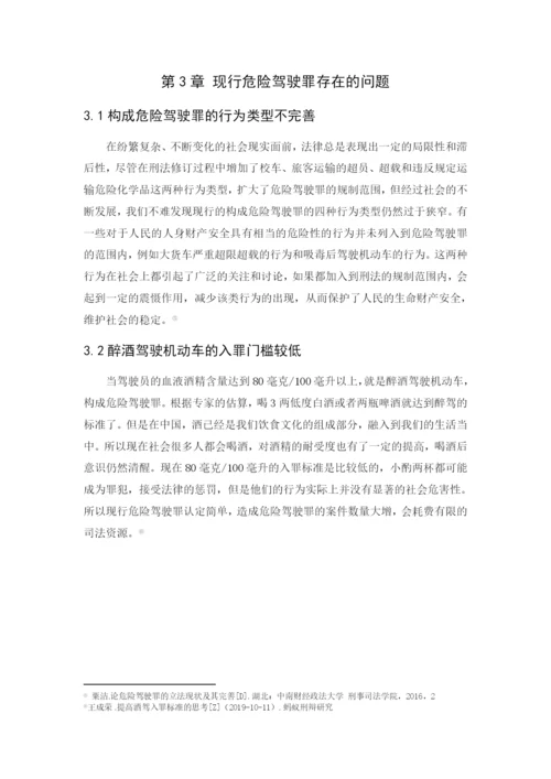 毕业论文定稿二.docx