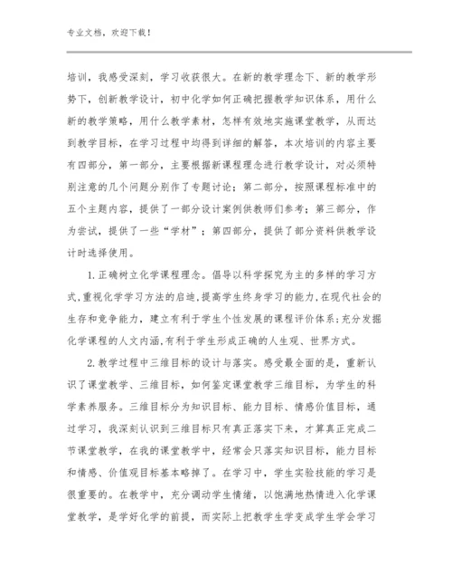 教师师德心得体会范文6篇.docx
