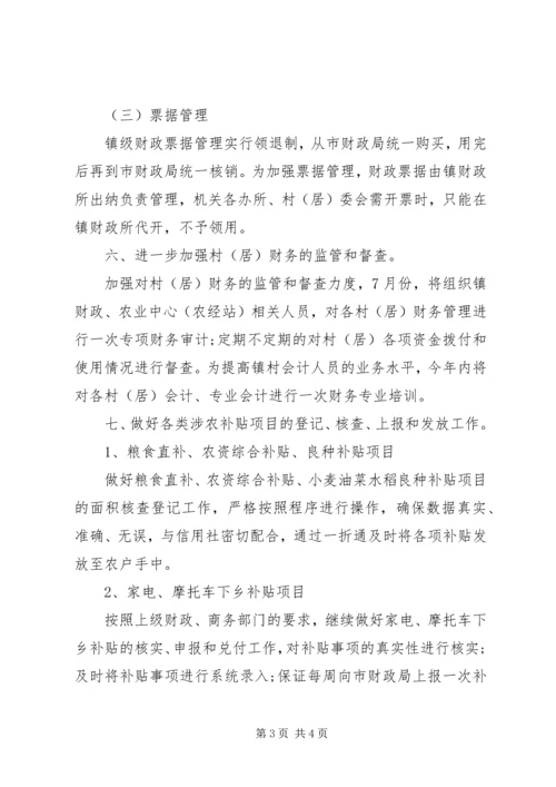 乡镇政府财政工作计划范文.docx