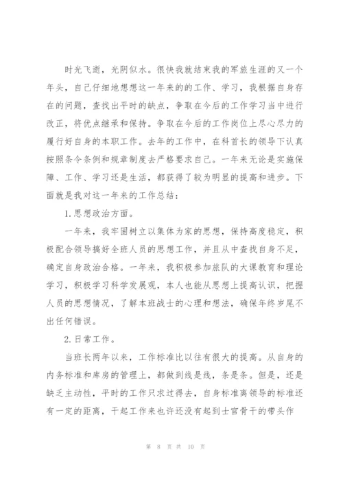 士官工作个人年终总结范文.docx