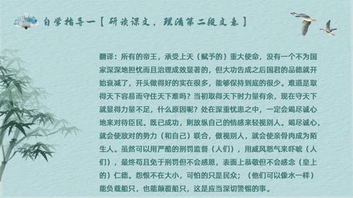 蓝色简约中国风谏太宗十思疏高中语文必修下册课件PPT高中必修下册