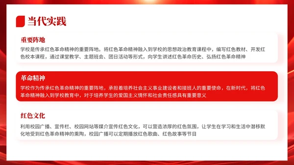 红色党政风格信仰之光时代之魂PPT模板