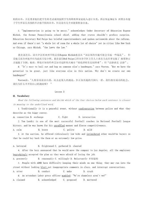 研究生英语阅读教程(基础级第二版)110课文及课后习题答案翻译