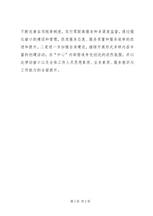 机关行政效能年度工作计划 (2).docx