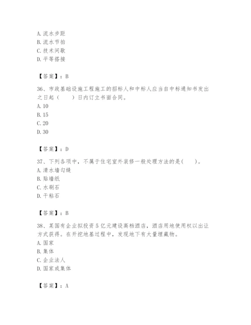 2024年初级经济师之初级建筑与房地产经济题库【黄金题型】.docx