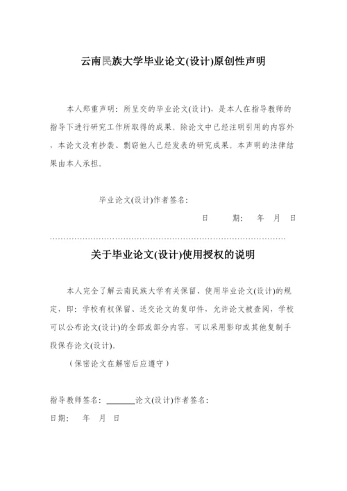 2022论文定稿张馨文.docx