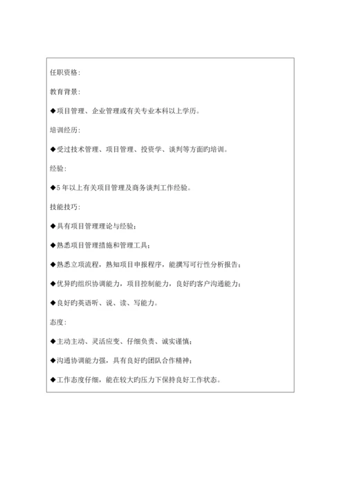 公司人力资源管理设计方案.docx