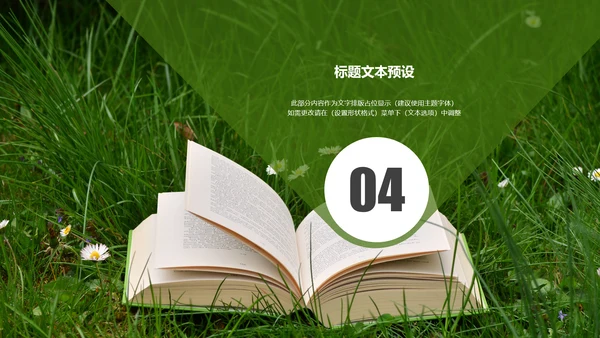 小清新读书阅读书香文化教育培训PPT模板