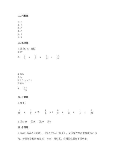 六年级上册数学期末测试卷附完整答案（典优）.docx