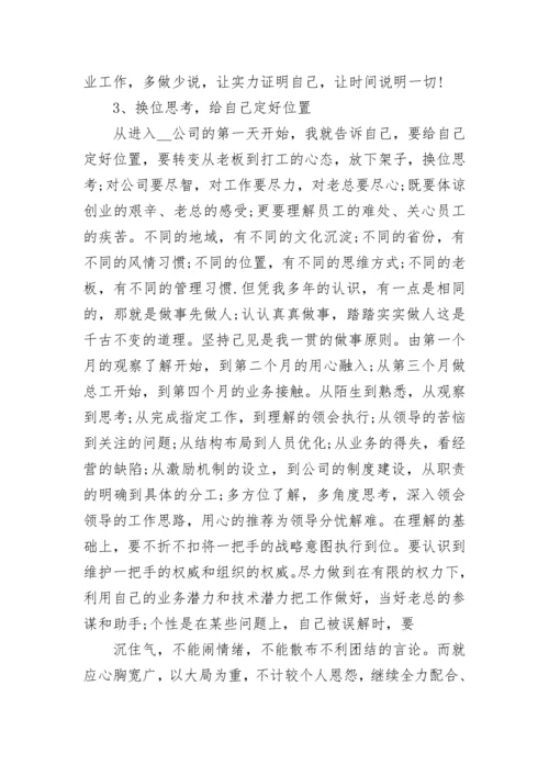 2022年项目经理个人年度工作总结_项目经理总结.docx