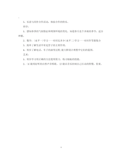 精编之幼儿园小班春季期教学计划范文.docx