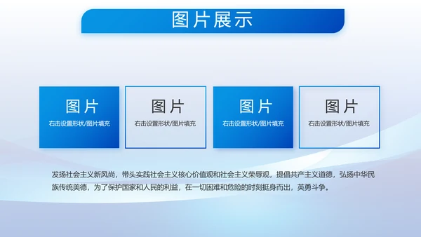 八一军事部队保守军事秘密动态PPT模板