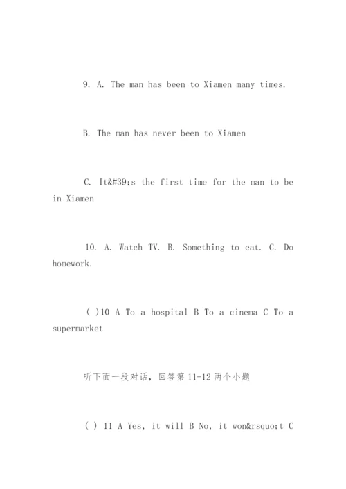 中考英语听力训练题含原文材料.docx