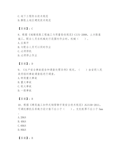 2024年标准员之专业管理实务题库及参考答案【培优a卷】.docx