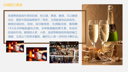 漫步丽江邂逅美好，丽江文旅通用PPT模板