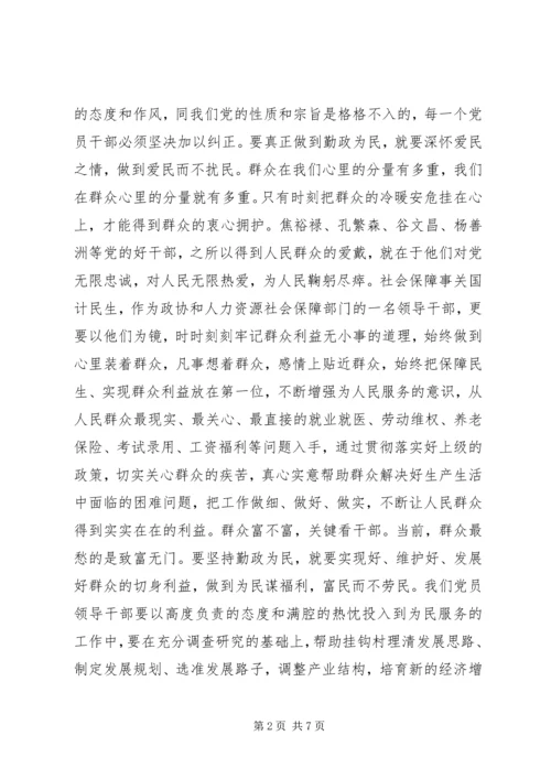 学习兰辉同志心得体会.docx