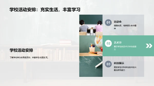 共育未来，携手同行