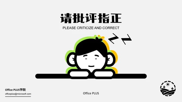 黑白插画简约风自我介绍