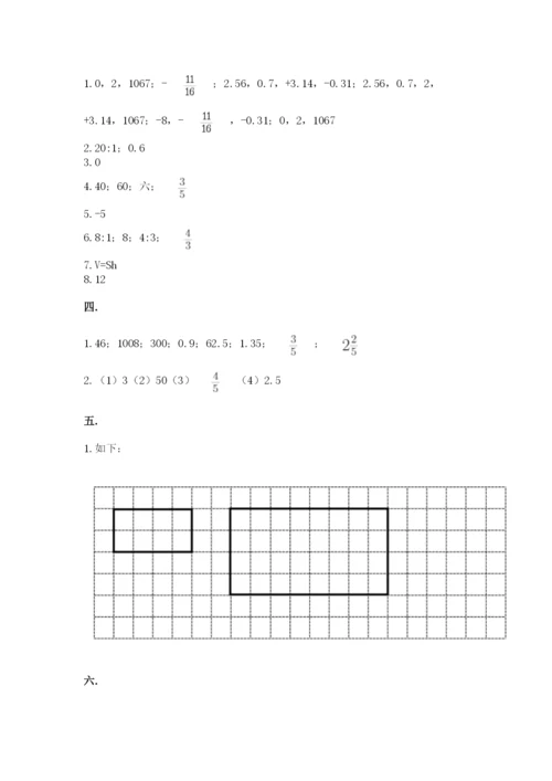 小学六年级数学毕业试题含答案【模拟题】.docx