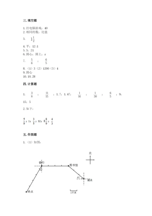 2022年人教版六年级上册数学期末测试卷含答案.docx