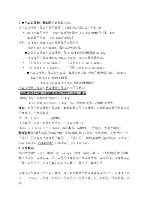 初一英语语法大全