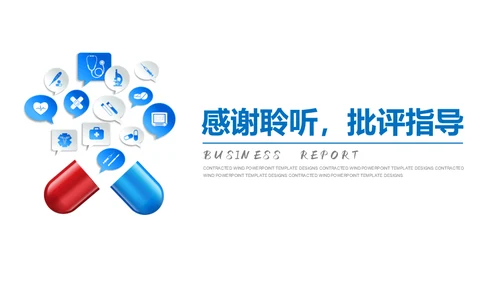 高血压心脏疾病治疗医药医疗通用PPT模板