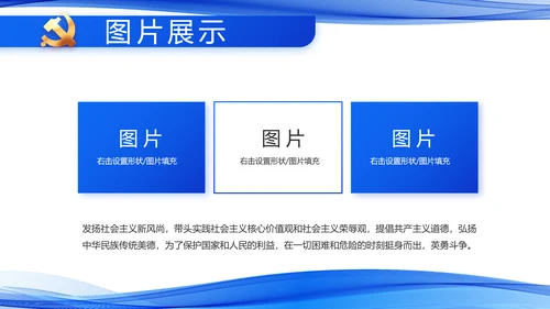 蓝色党建党支部年终工作总结PPT党课