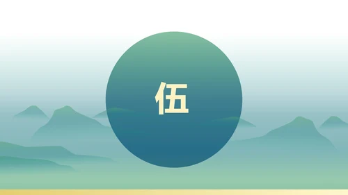 蓝色中国风中国传统文化主题教育教学PPT模板