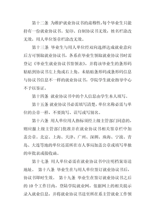 意向协议书最新10篇