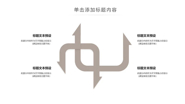 简约风室内设计装潢家居宣传画册ppt模板