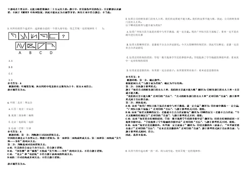 湖北2021年07月咸宁市崇阳县网格员招聘3套合集带答案详解考试版