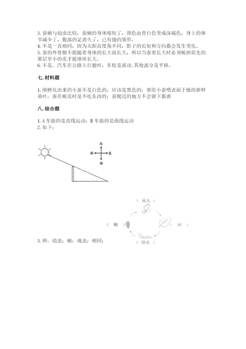 教科版科学三年级下册期末测试卷（模拟题）.docx